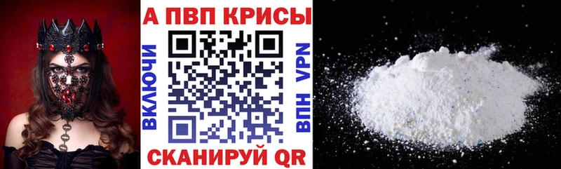 Alfa_PVP кристаллы Северо-Курильск