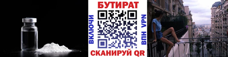 kraken онион  Северо-Курильск  Бутират 99% 