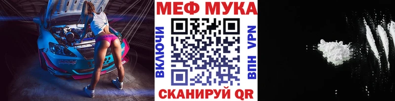 купить наркотики цена  Северо-Курильск  МЯУ-МЯУ мука 