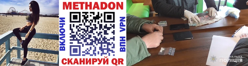 Метадон VHQ  Северо-Курильск 