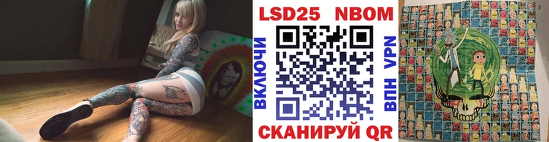 Марки 25I-NBOMe 1500мкг  Северо-Курильск 